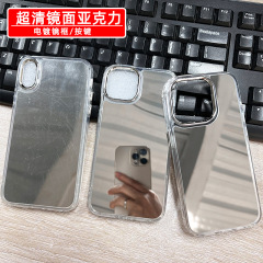 适用苹果15镜面手机壳16promax亚克力12镜子iphone17素材壳XS批发