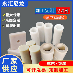 Nylon Sleeve Processing Customized Nylon Pipe Sleeve Nylon Rod Wear-Resistant Plastic Products Nylon Processing Parts Nylon Bushing