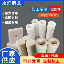 尼龙套加工定制尼龙管套尼龙棒材耐磨塑料制品尼龙加工件尼龙轴套