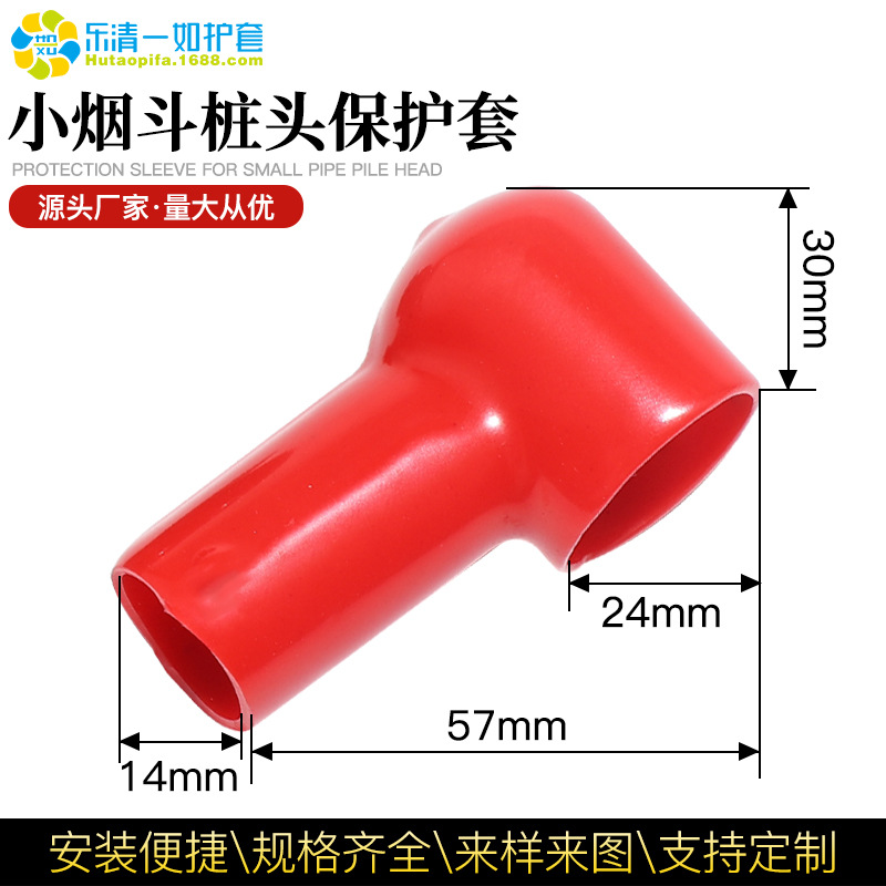 一如护套 适用于车用接线头配件防尘防水 24*14 阻燃软胶套烟斗型