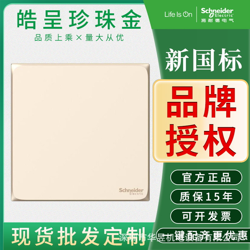 开关插座皓呈珍珠金面板86型暗装墙壁空调四孔电脑电视插座批发