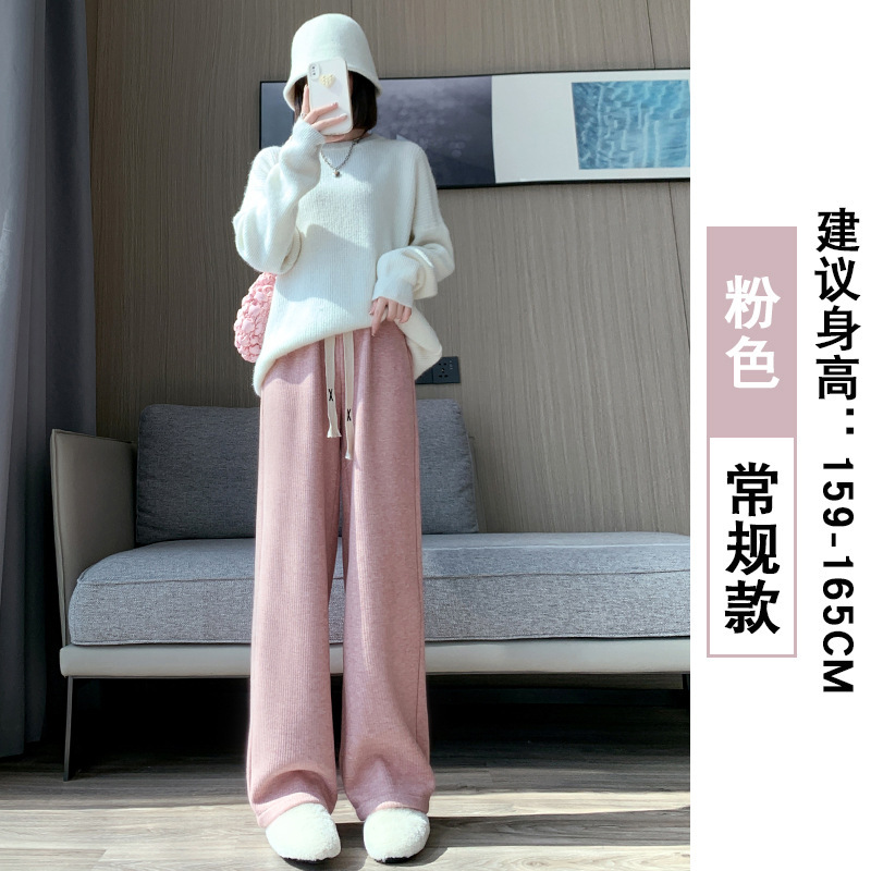 粉色羊绒阔腿裤女秋冬2025年新款高腰垂感宽松休闲加绒针织直筒裤|undefined