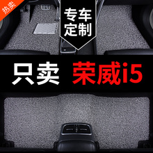 上汽榮威i5腳墊ei5新能源汽車絲圈地毯地墊自動擋手動擋 用品