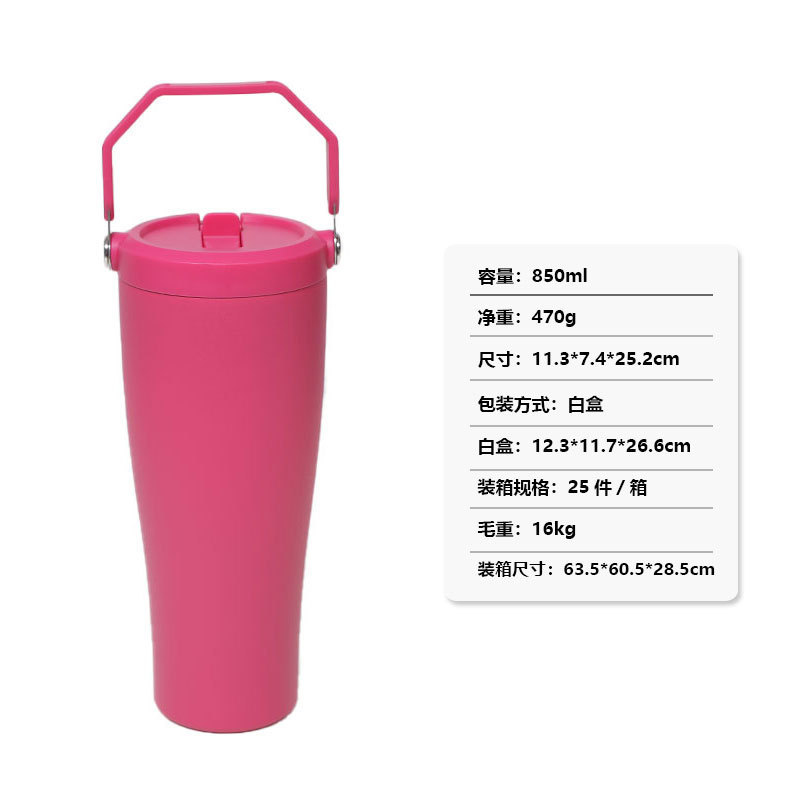丹利同款304不锈钢保温杯 外贸现货30oz手提啤酒杯 带吸管汽车杯|undefined
