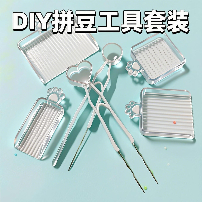 DIY Bead Art Tool Set: Manual Bead Pen, Single Needle Tweezers, Bead Tray, Bead Shovel, 2.6mm Bead Art Auxiliary Tools DIY Bead Art Tool Set: Manual Bead Pen, Single Needle Tweezers, Bead Tray, Bead Shovel, 2.6mm Bead Art Auxiliary Tools