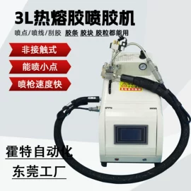 点胶设备;打胶机;热熔胶机