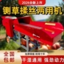 粉碎加厚干湿新款揉丝机