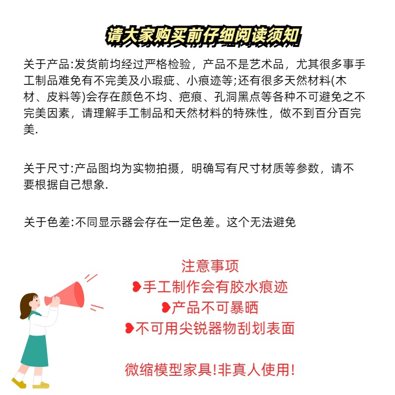 注意事项