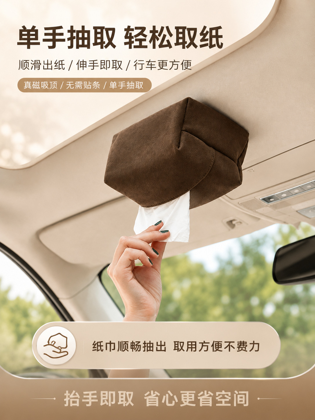High-End Magnetic Car Tissue Box, Dual-Purpose for Car Roof and Armrest, No-Drill, Traceless, Simple Leather Tissue Holder
