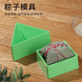 包粽子模具家用塑料PP三角四角端午节包粽神器包粽模型DIY工具