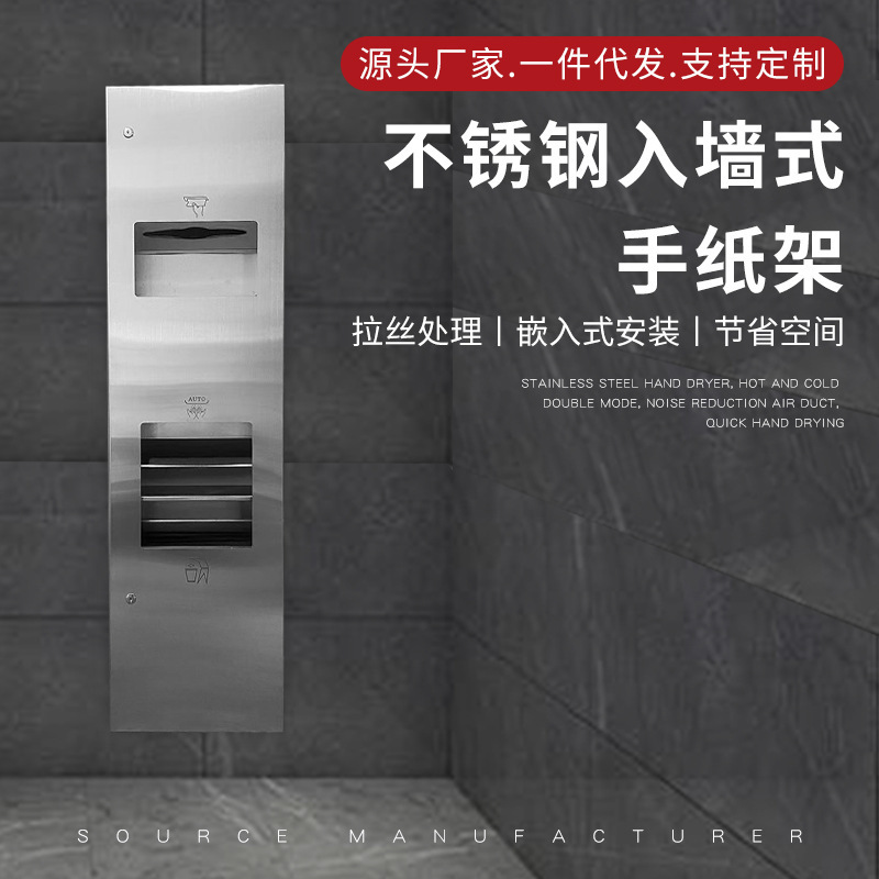 304 Stainless Steel Wall-Mounted Toilet Paper Holder Trash Can Manufacturer Wholesale Hotel Three-In-One Hand Towel Box Trash Can 304 Stainless Steel Wall-Mounted Toilet Paper Holder Trash Can Manufacturer Wholesale Hotel Three-In-One Hand Towel Box Trash Can