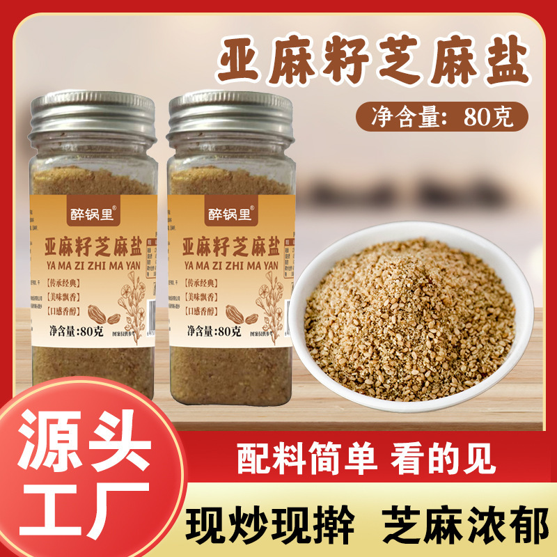 烧烤调料撒料家用亚麻籽芝麻盐秘制炸串烤肉蘸料商用组合套装调味|undefined