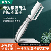 不锈钢甘蔗刀阳江削皮刀削皮神器商行刮皮刀家用厨房果蔬刮皮刀