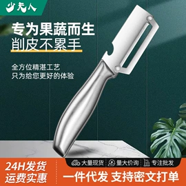 折刀;水果刀;家用菜刀