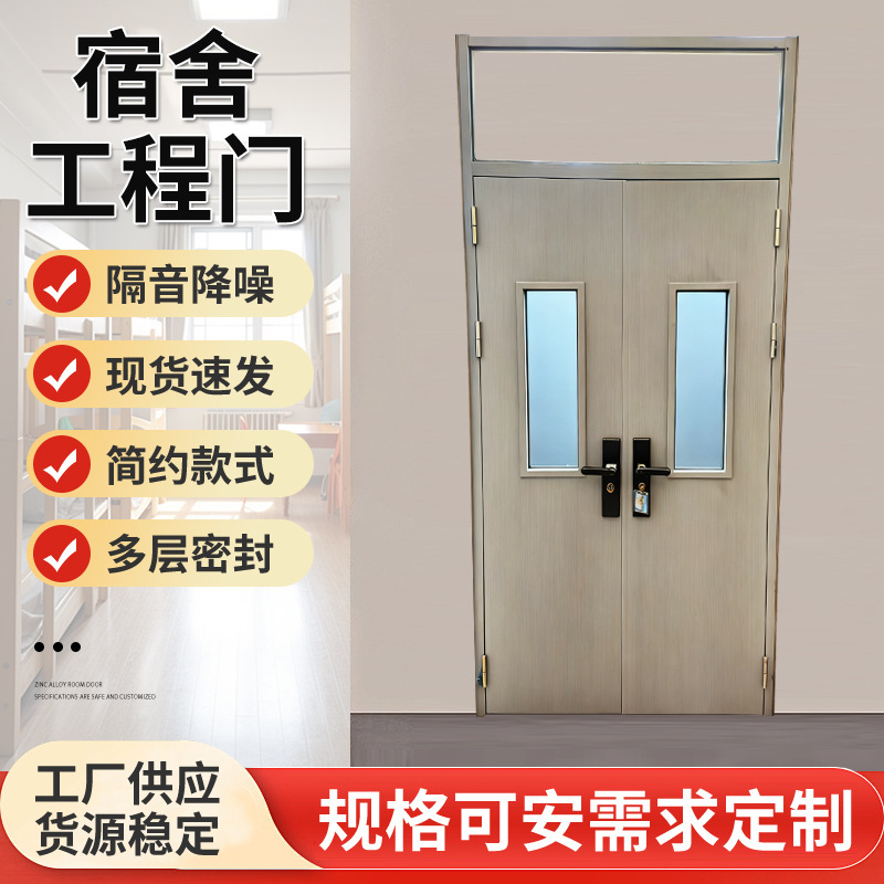 Dormitory Engineering Door Painted Zinc Alloy Door Brown Cloth Pattern Dormitory Exterior Door Anti-Theft Swing Door Steel Door Dormitory Door