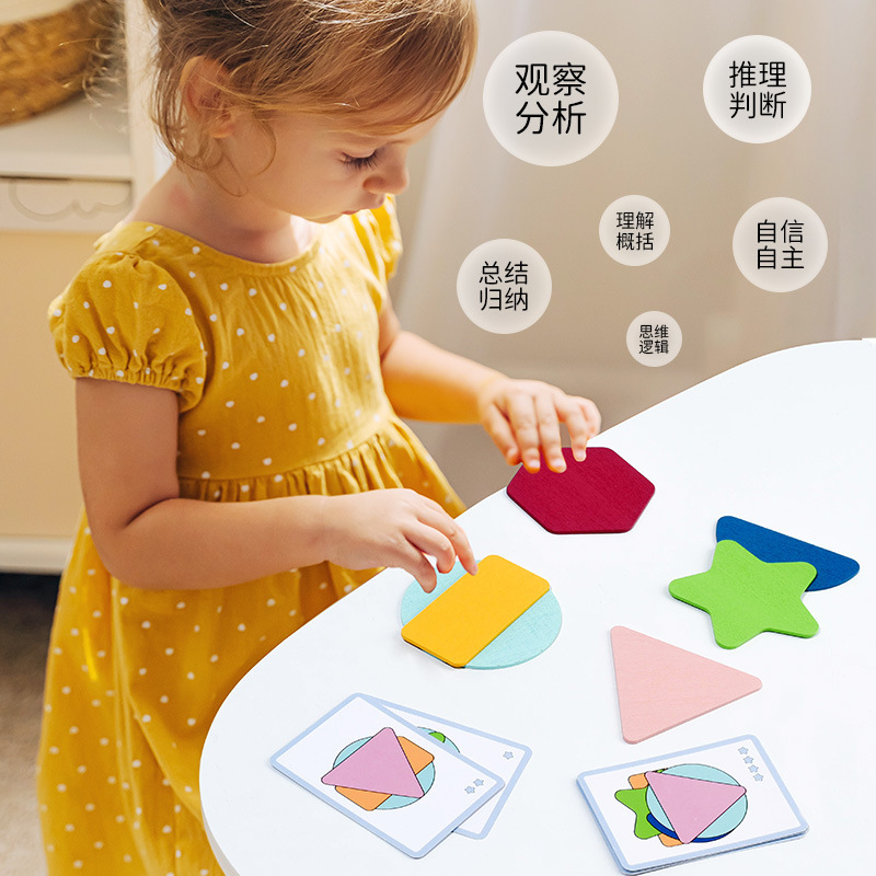 子供の知能創意積み木の形はパズルを積み重ねます。|undefined