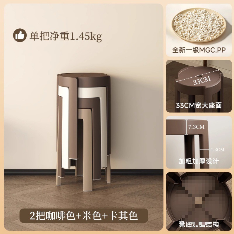 特厚塑料凳子家用可叠放餐桌高圆风车胶板凳简约复古加厚备用椅子|undefined