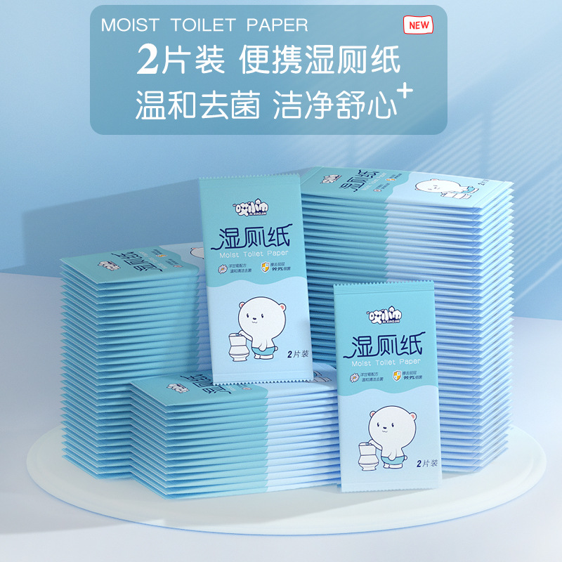 2 pieces of independently packaged wet wipes for buttocks, wet hand towels for babies and adults, portable and hygienic wet wipes