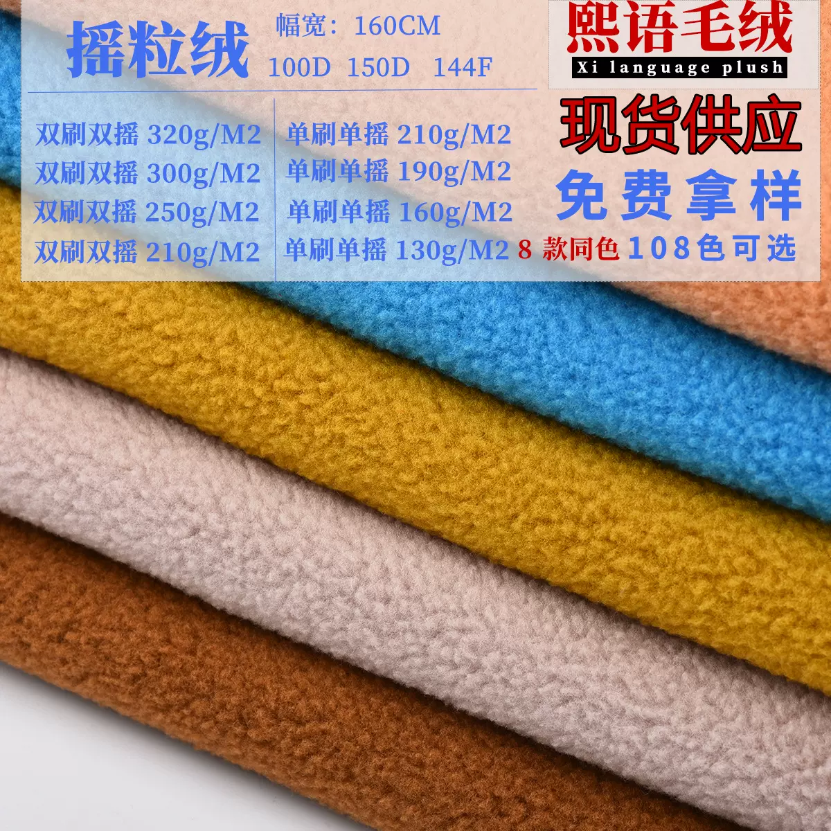 现货摇粒绒面料双刷单摇加厚摇粒布绒布超细摇粒绒布料沙发布料