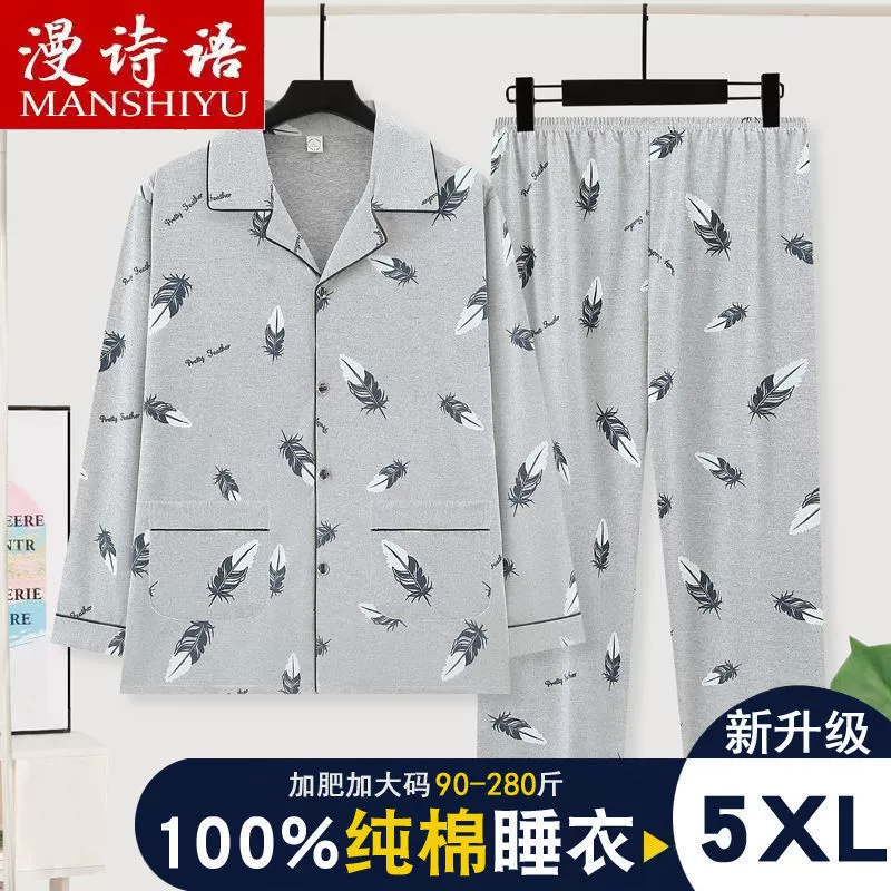 Пижама мужская хлопчатобумажная весенняя осень с длинными рукавами