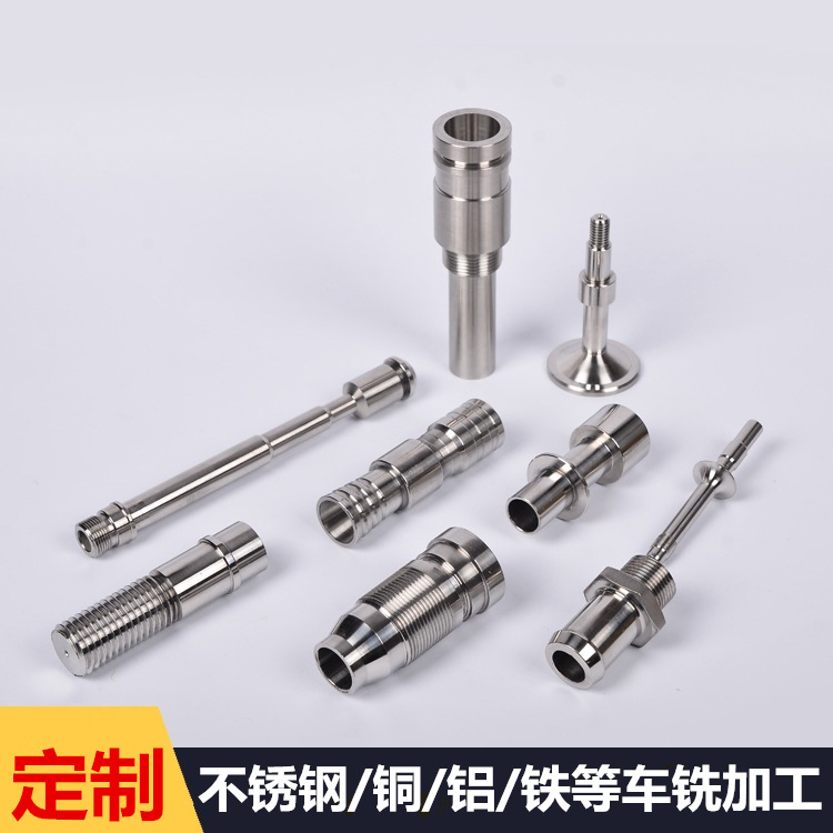 数控车床加工 不锈钢铜铝非标定制车铣加工 cnc机械加工五金零件