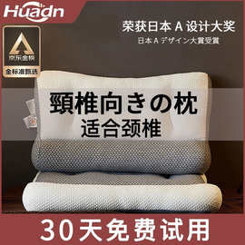 Huadn日本枕头枕芯颈椎枕头睡眠枕单人护颈枕颈椎病专用枕家用椎