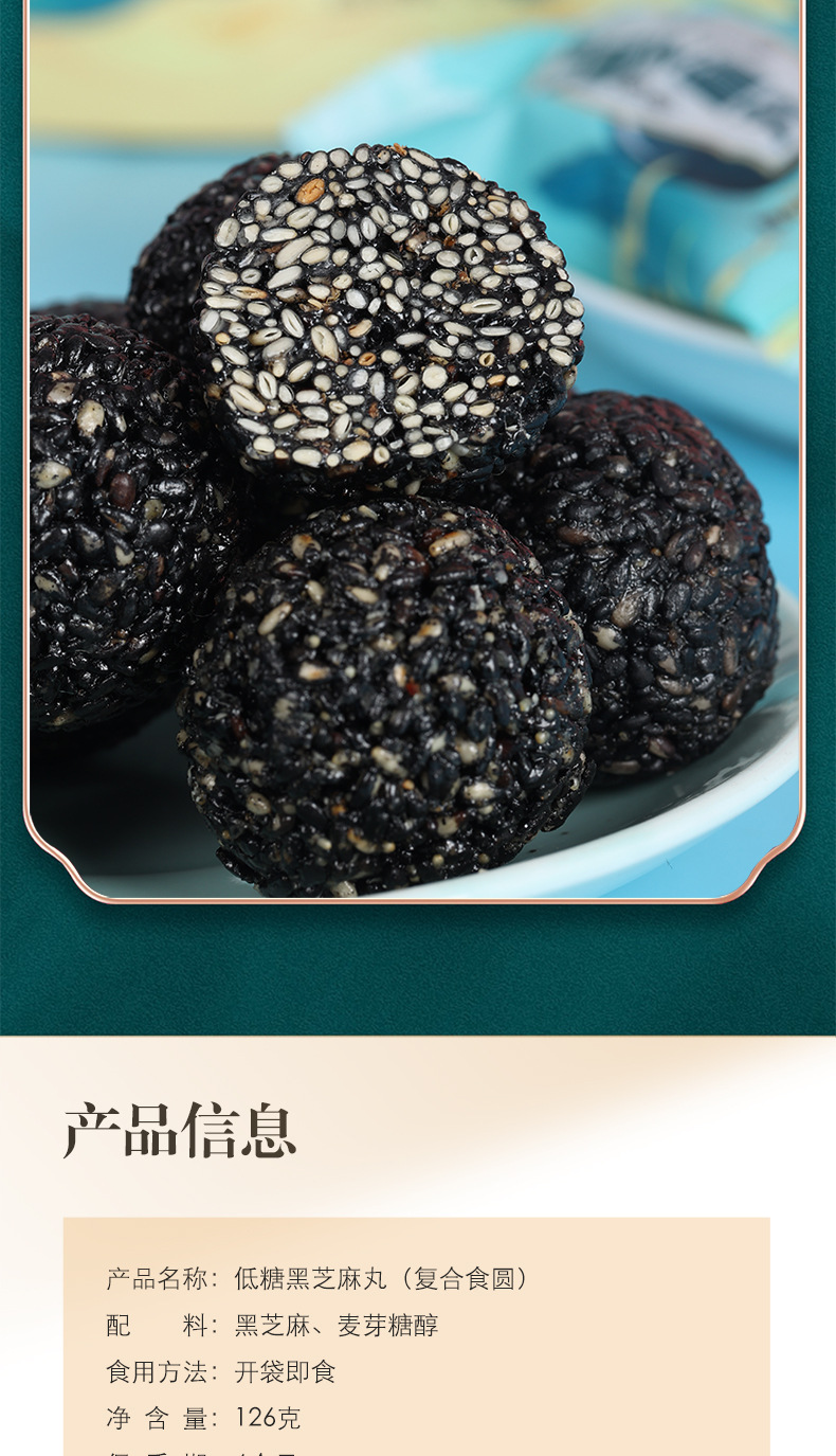 Five Treasure Black Sesame Balls Chinese Herbal Wellness Snack Individually Wrapped 126g quality and texture