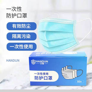 Handun Hd1097 Three-Layer Blue Disposable Flat Mask (50 Pieces/Bag, 40 Boxes/Box)