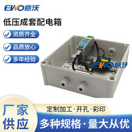 低压成套配电箱 280*280*130塑料成套配电箱 PC防潮配电箱