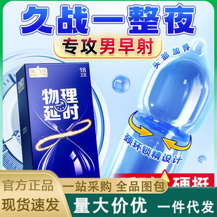 6th Sense Physical Delay Condom Male Partial Thickened Condom Adult Sex Fun Family Planning Bytt Condom