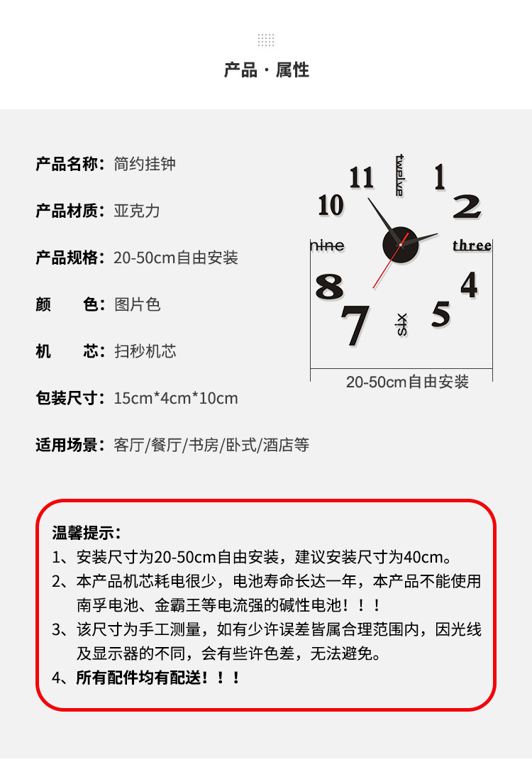 简约diy免打孔挂钟家用客厅卧室装饰亚克力钟表 静音时钟创意壁钟详情5