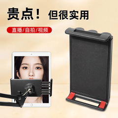 タブレットの携帯電話の通用のクリップの怠け者の生放送のスタンドの部品の携帯電話のバッククリップのタブレットのクリップの固定器の部品