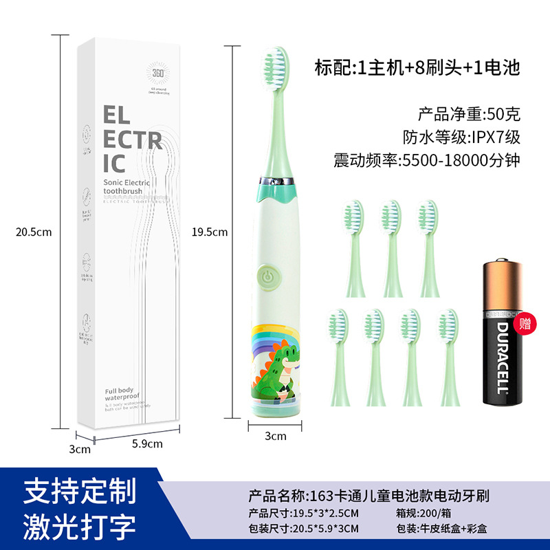 163 그린 영문 배터리형 [브러쉬 헤드 8개]