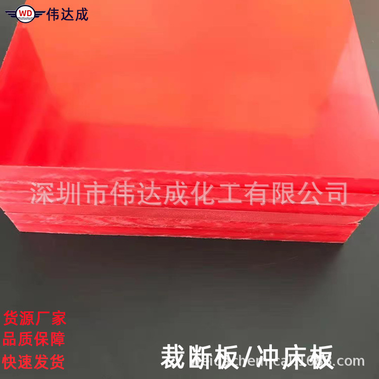 PP裁断胶板半成品 耐冲击 开料摇头机塑料板斩冲床板批发裁床板批