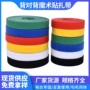 双面背对背自粘尼龙绑带