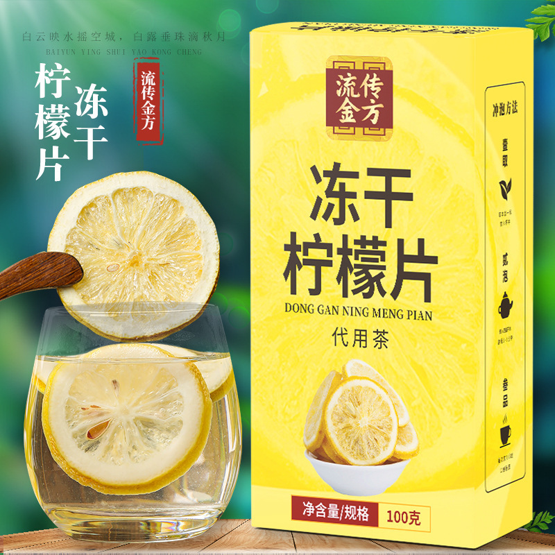 Factory Freeze Dried Lemon Slice 100g Separately Packed Tea Lemon Slice Lemon Tea Honey Lemon Flower Fruit Tea
