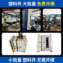 大型注塑模具开发设计模具注塑模快速高精度制造塑胶塑料模具注塑