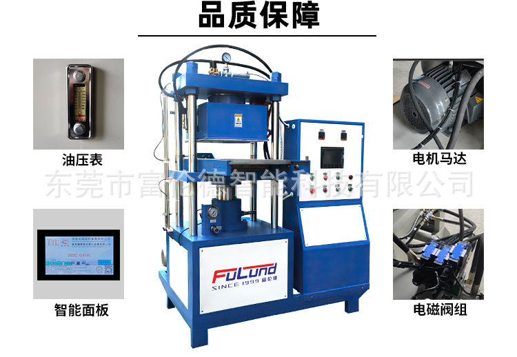 FLD-B09平板硫化机详情英文_08.jpg