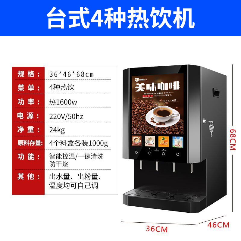 Máquina de café instantáneo comercial máquina de bebidas calientes y frías jugo de fruta leche de soja máquina todo en uno bebida caliente y fría