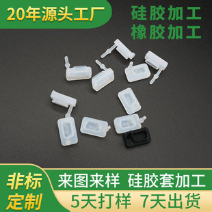 Micro usb charging port waterproof Android Type-C silicone rubber sealing cover mobile phone dust plug silicone plug