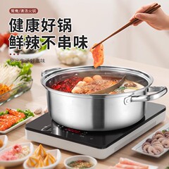 304加厚鴛鴦鍋火鍋鍋家用不鏽鋼火鍋盆電磁爐鍋具帶蓋商用清湯鍋