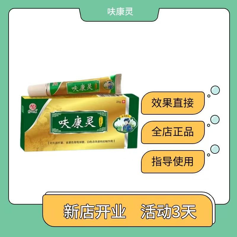 Zixikang 抗菌クリーム ハーブ 20 正規品 第三世代ペディキュア店|undefined