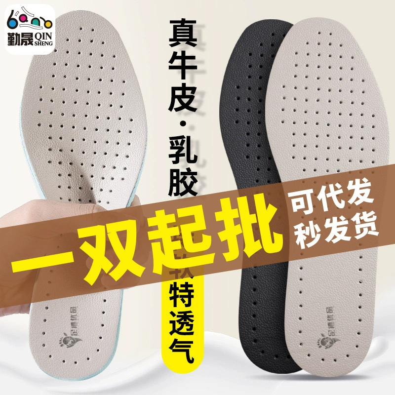 Источник из коровьей кожи овчины стелька супер мягкая, впитывающая пот и дышащая запах