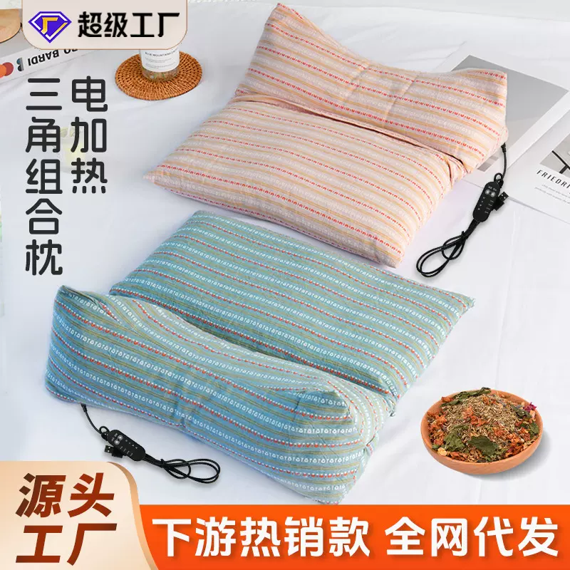 加热艾草荞麦颈椎枕头枕护颈椎助睡眠热敷三角枕成人加热枕花草枕