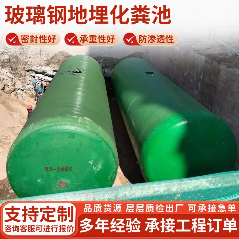 定制玻璃钢化粪池隔油池大型三格成品沉淀池蓄水池家用化粪池
