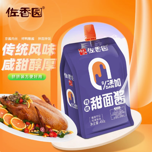 佐香园零添加甜面酱450g*3袋   炸酱面酱烤鸭蘸酱手抓饼拌面酱