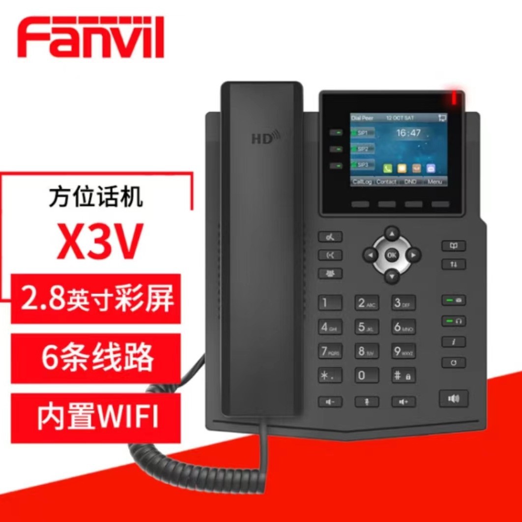 Fanvil Directional X3V/X3SG PRO VoIP Phone, Color Screen SIP Phone, WIFI Phone