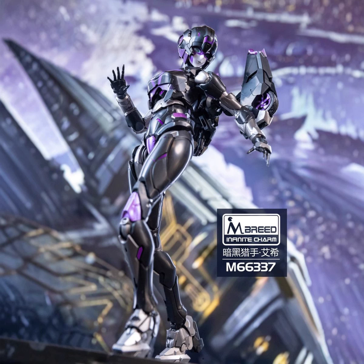 Очаровательный Infinity (M Brand) M66337 чернения версия Ashe King Kong Hunter Alcy Собранный Меха