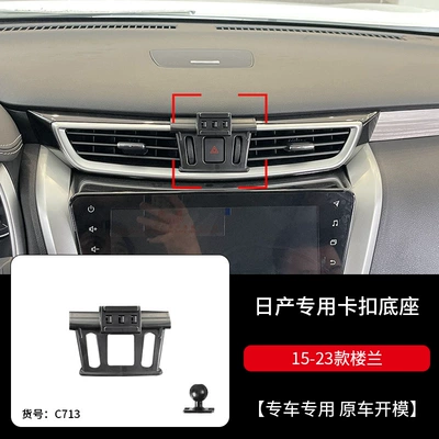 Car phone holder | X-Trail Qashqai Murano Bluebird - 15-26-loulan