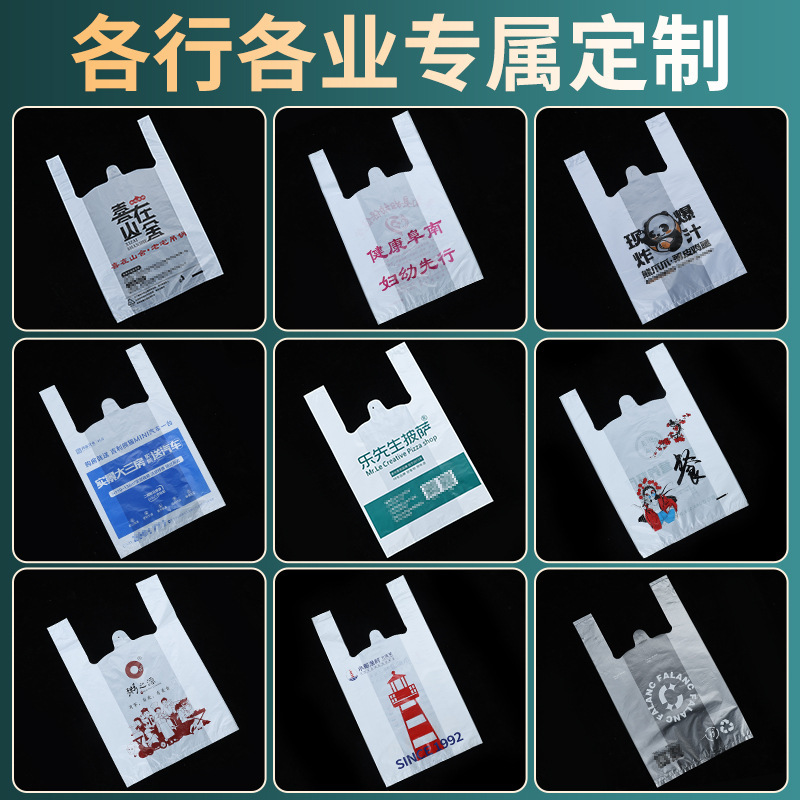 Supermarket vest bag custom convenience store plastic bag mother and child baking fruit shop handbag manufacturers custom convenience bag Supermarket vest bag custom convenience store plastic bag mother and child baking fruit shop handbag manufacturers custom convenience bag